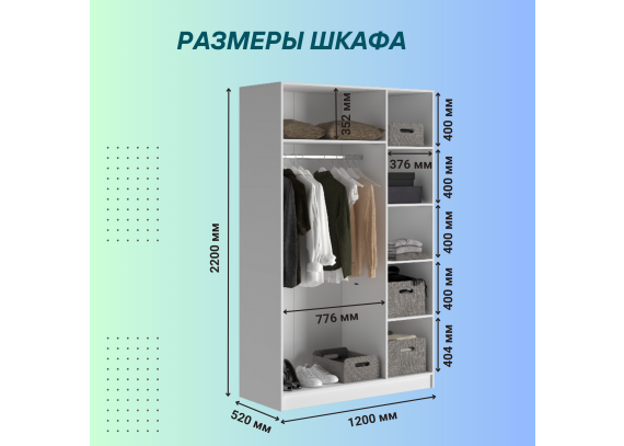 «Шкаф Бостон 1200 Белый» купить в интернет-магазине - 710 руб.