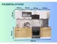 Готовая кухня Хозяюшка 2,6м Дуб вотан/Белый гладкий (с газовкой)