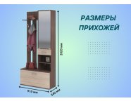 Прихожая Сорренто ясень шимо темный/ясень шимо светлый