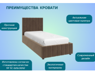 Кровать Нельсон 0,9 Велюр Серо-бежевый Вертикаль (вар.3)