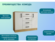Комод К1000 2Д Дуб вотан/Белый