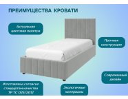 Кровать Нельсон 0,9 Велюр Холодный серый Вертикаль (вар.2)
