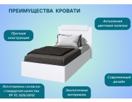 Кровать Эко 0,9м Белый гладкий