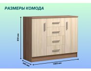 Комод К1000 2Д Ясень шимо темный/Ясень шимо светлый