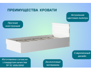 Кровать Соната 0,9 м Белый текстурный