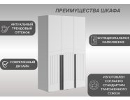 Шкаф Стелла 1200 Белый/Белый глянец
