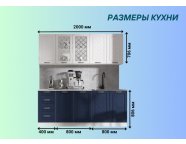 Готовая кухня Агава МДФ 2,0м Белая акация/Сапфир