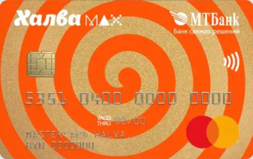 Рассрочка по карте Халва МАX
